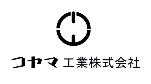 コヤマ工業株式会社